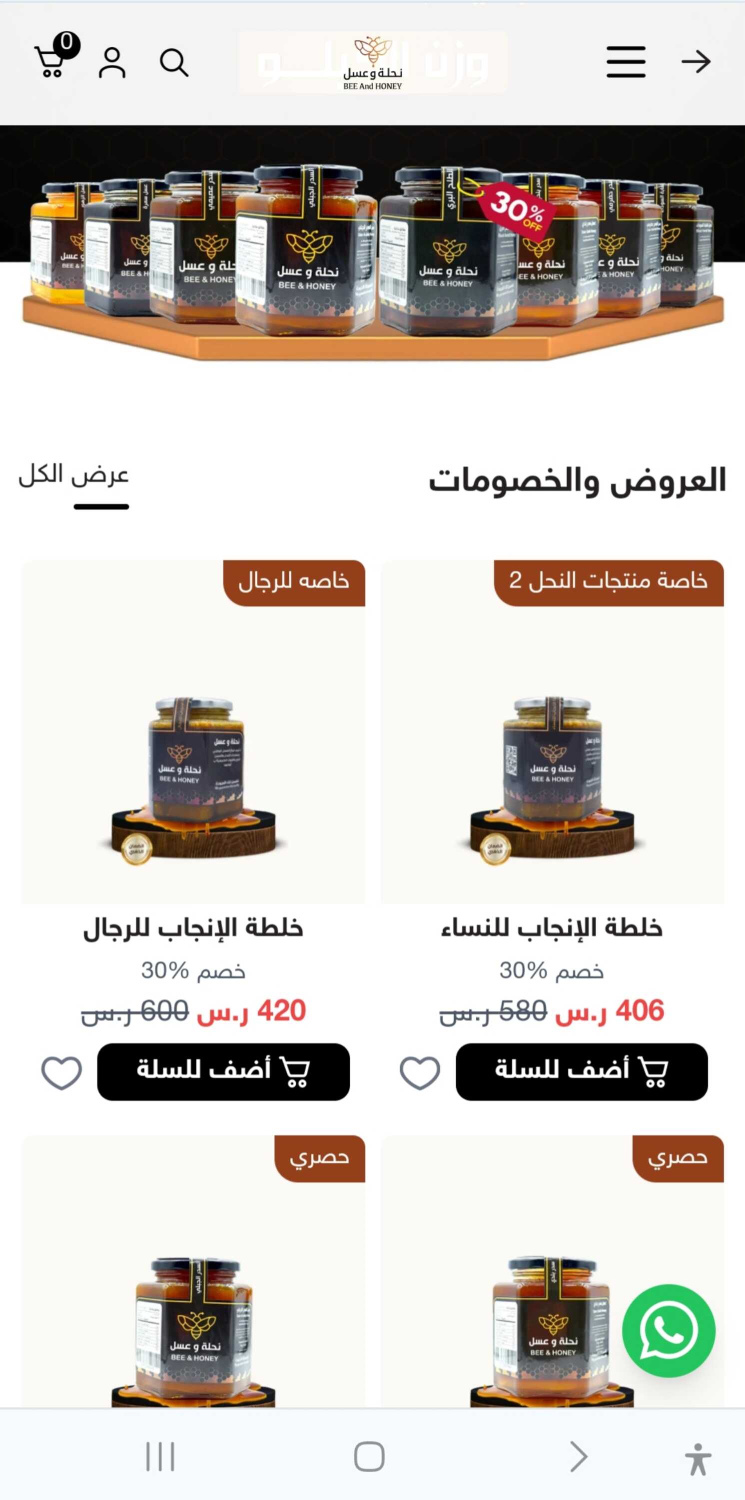 الشاشة الرئيسية